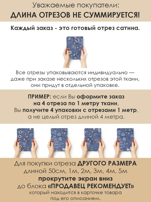 Bambino club Сатины с дизайном 50х160см Сатин для шитья и рукоделия из 100% хлопка, голубой, фото 2