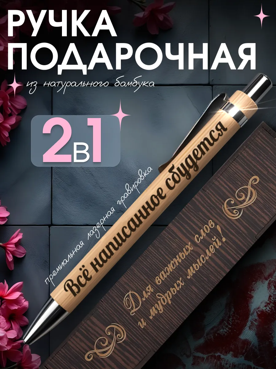 Ручка подарочная с...