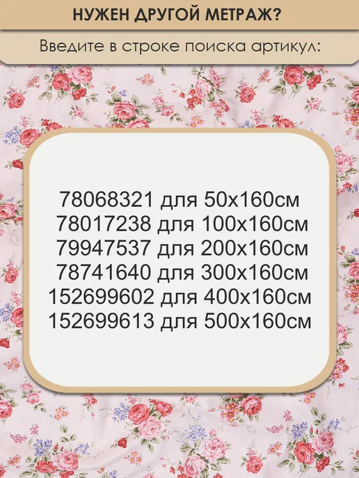 Bambino club Сатины с дизайном 50х160см Сатин для шитья и рукоделия из 100% хлопка, синий, фото 7