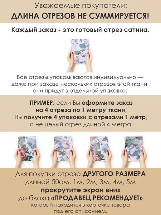 Bambino club Сатины с дизайном 50х160см Сатин для шитья и рукоделия из 100% хлопка, голубой, фото 2