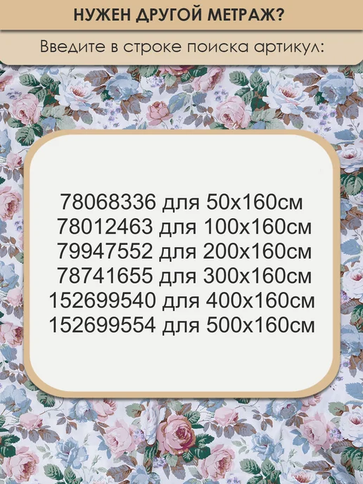 Bambino club Сатины с дизайном 50х160см Сатин для шитья и рукоделия из 100% хлопка, голубой, фото 7