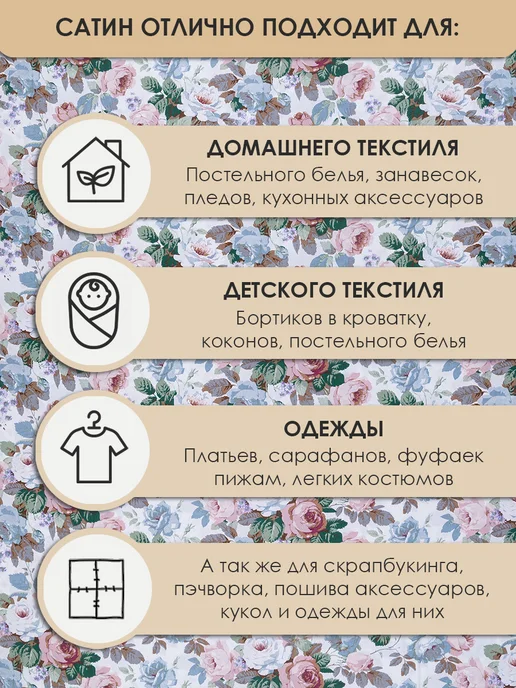 Bambino club Сатины с дизайном 50х160см Сатин для шитья и рукоделия из 100% хлопка, голубой, фото 8