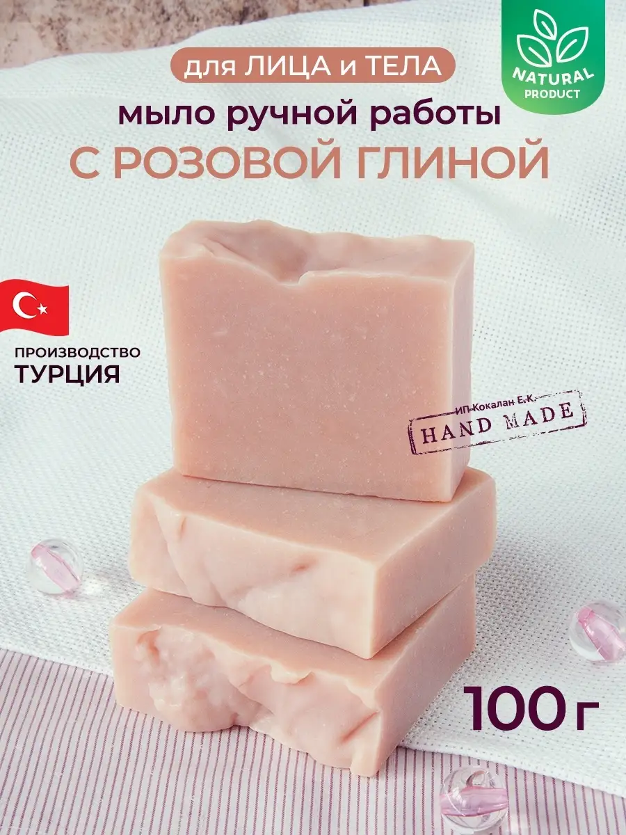 Pembe Killi Mineralli El Yapımı Sabun, 100 g