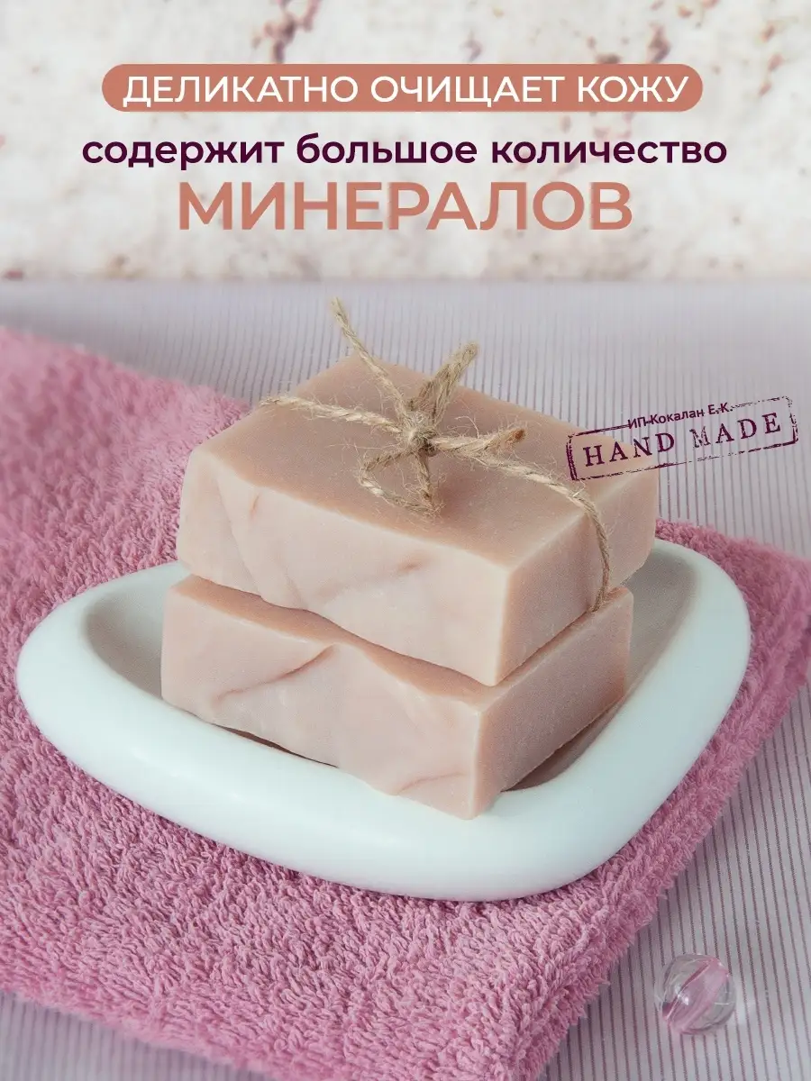 Pembe Killi Mineralli El Yapımı Sabun, 100 g 2