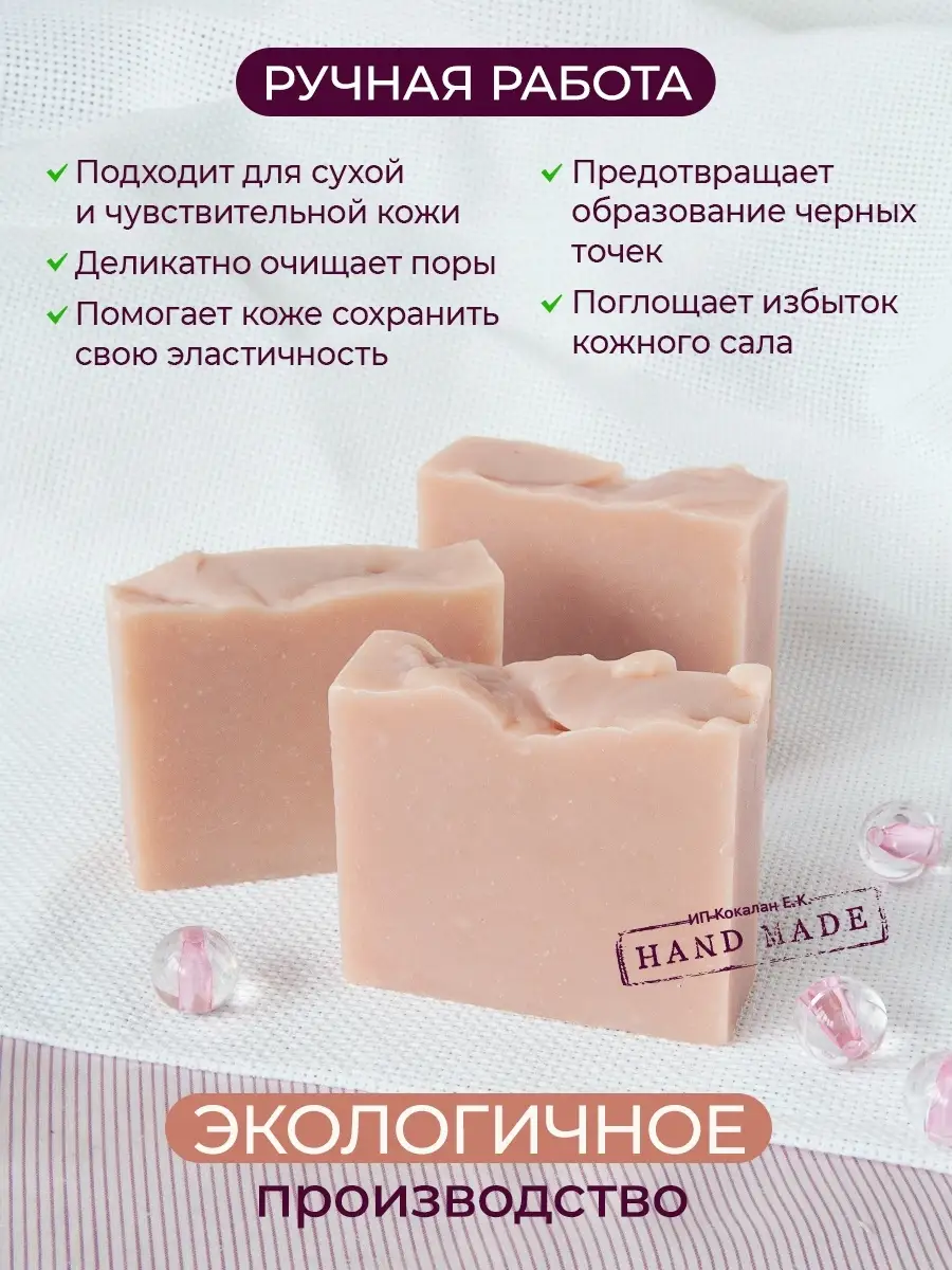 Pembe Killi Mineralli El Yapımı Sabun, 100 g 4