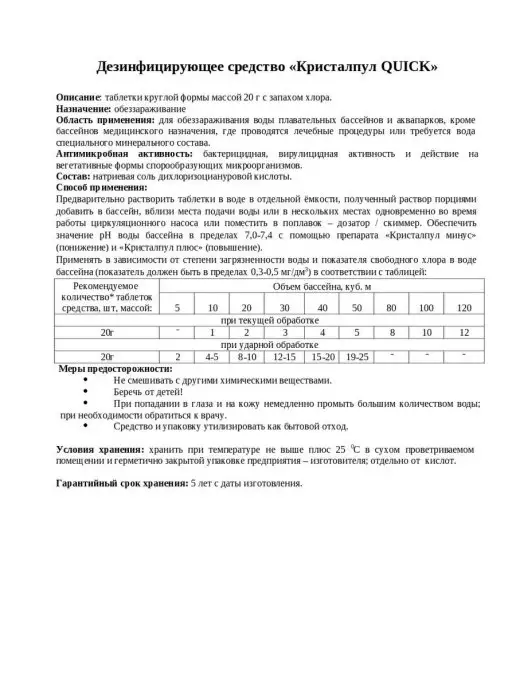 Кристалпул Таблетки для бассейна быстрый хлор 20гр, 20 г, в упаковке 1,1 кг, фото 3