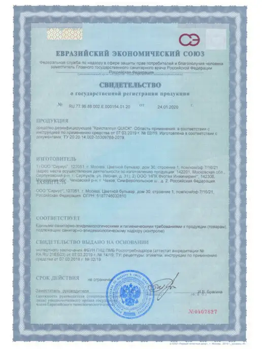 Кристалпул Таблетки для бассейна быстрый хлор 20гр, 20 г, в упаковке 1,1 кг, фото 4