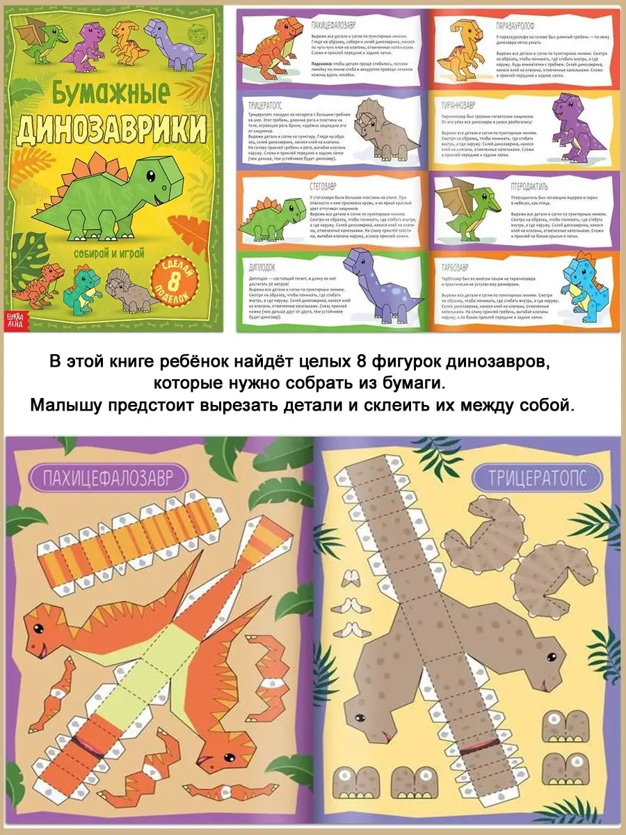 Бумажные игрушки и мобили для малышей