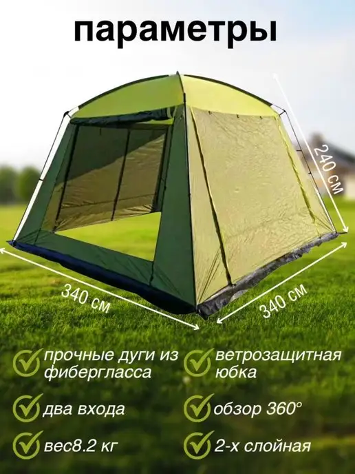 Дешевые товары... Шатер 2903 беседка, черный, фото 4