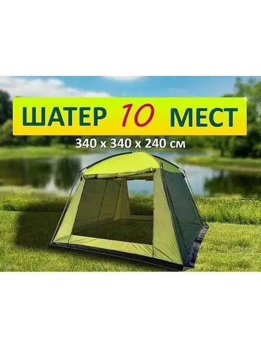 Дешевые товары... Шатер 2903 беседка, черный, фото 7