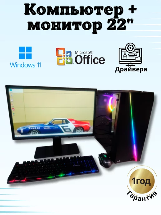 Компьютерс Игровой компьютер i5 GTX 650 8GB SSD-256GB Монитор-22', 8 ГБ
