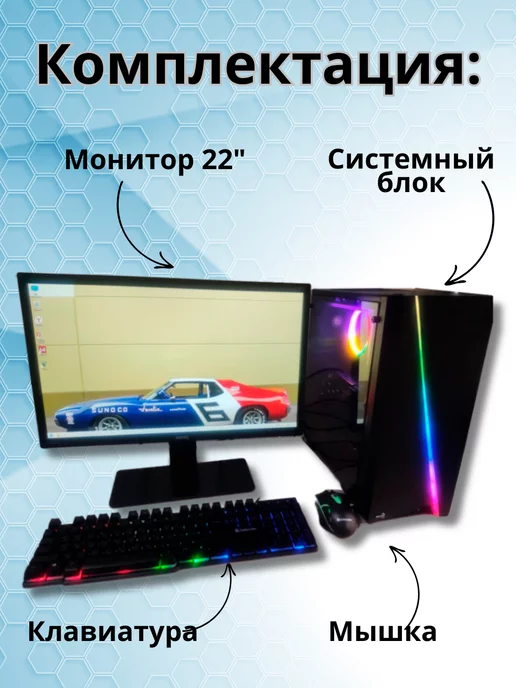 Компьютерс Игровой компьютер i5 GTX 650 8GB SSD-256GB Монитор-22', 8 ГБ, фото 2