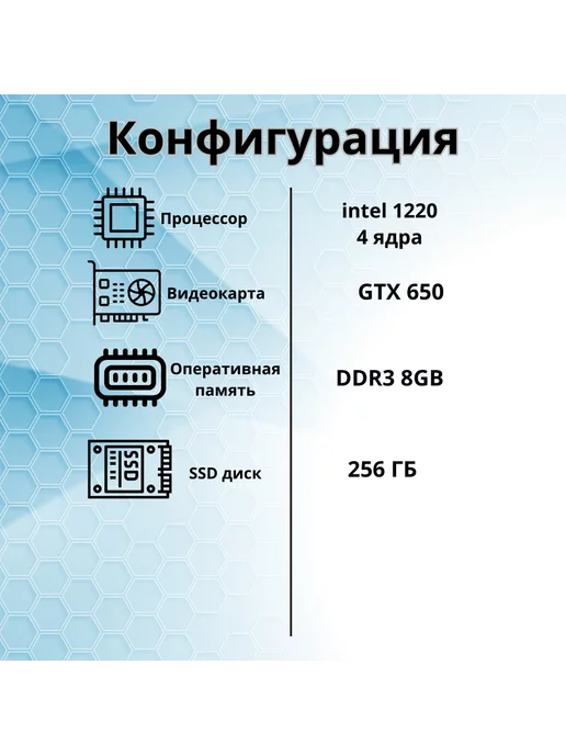 Компьютерс Игровой компьютер i5 GTX 650 8GB SSD-256GB Монитор-22', 8 ГБ, фото 3