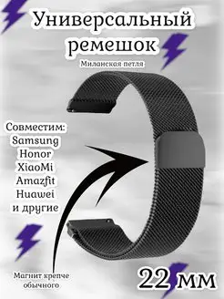 Ремешок для умных часов 22 мм Sonder 78078170 купить за 257 ₽ в интернет-магазине Wildberries