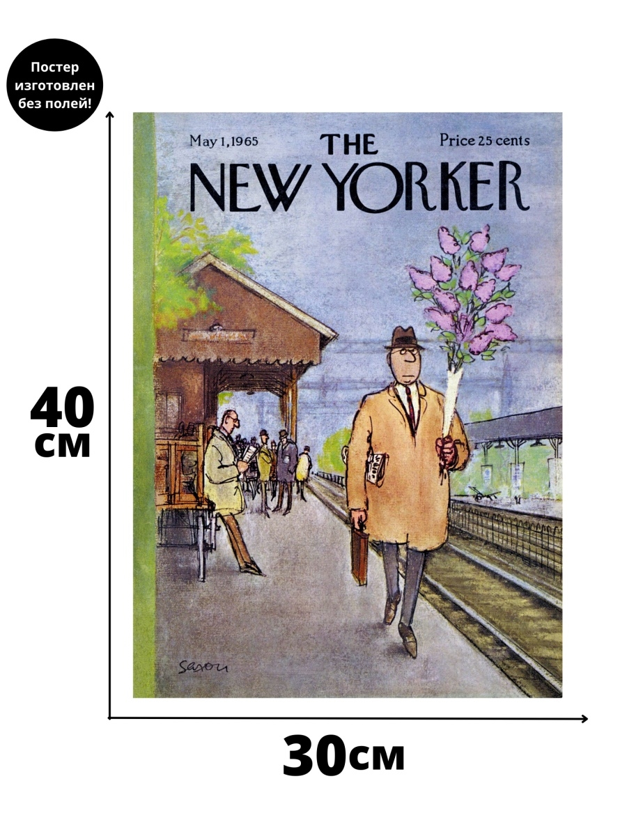 New yorker бренд