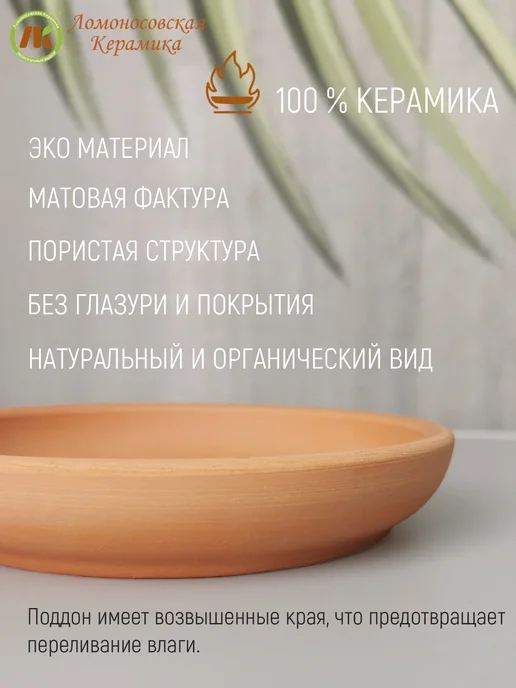 Ломоносовская керамика 3шт Поддон для горшка, набор 3шт, d10см, 3 шт, 3 шт, фото 2