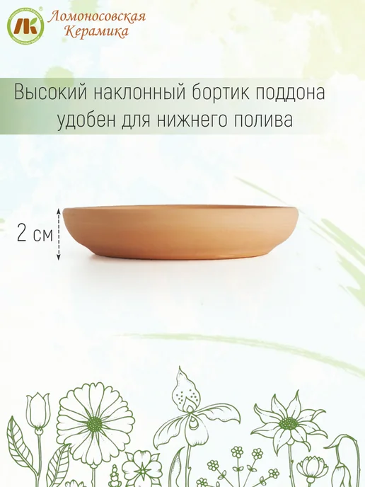 Ломоносовская керамика 3шт Поддон для горшка, набор 3шт, d10см, 3 шт, 3 шт, фото 5