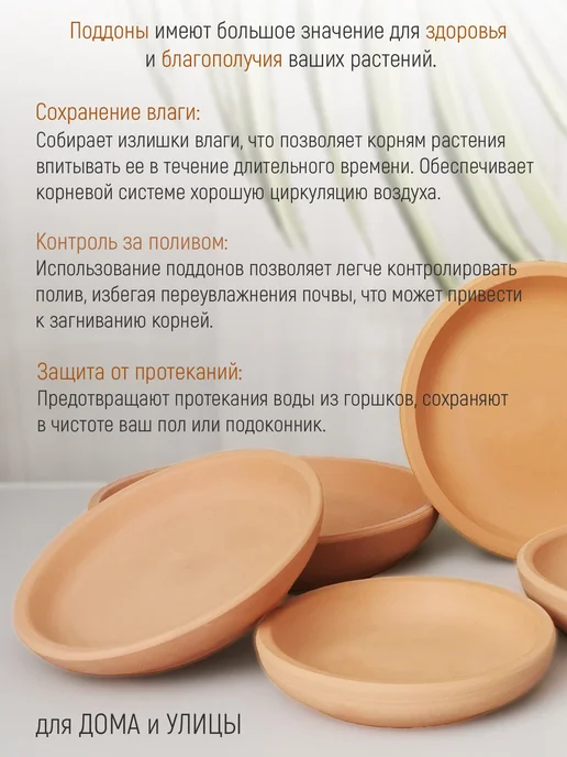 Ломоносовская керамика 3шт Поддон для горшка, набор 3шт, d10см, 3 шт, 3 шт, фото 8
