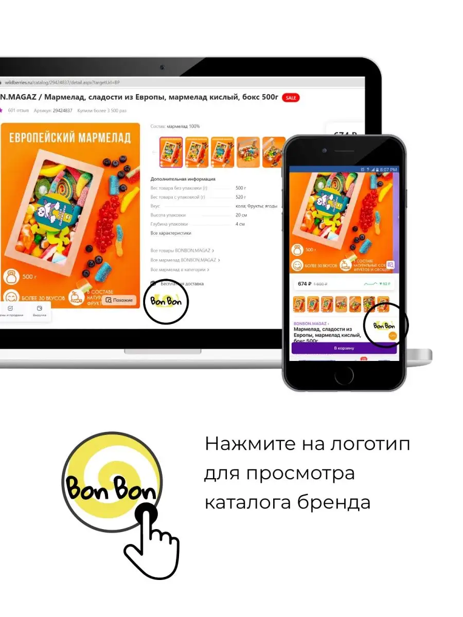 Кислый мармелад, вкусный подарок 500г BONBON.MAGAZ 78092065 купить за 864 ₽  в интернет-магазине Wildberries