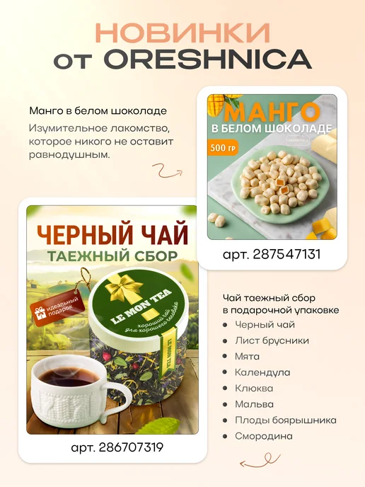 ORESHNICA Фундук в бельгийском шоколаде орехи, вариант, фото 4