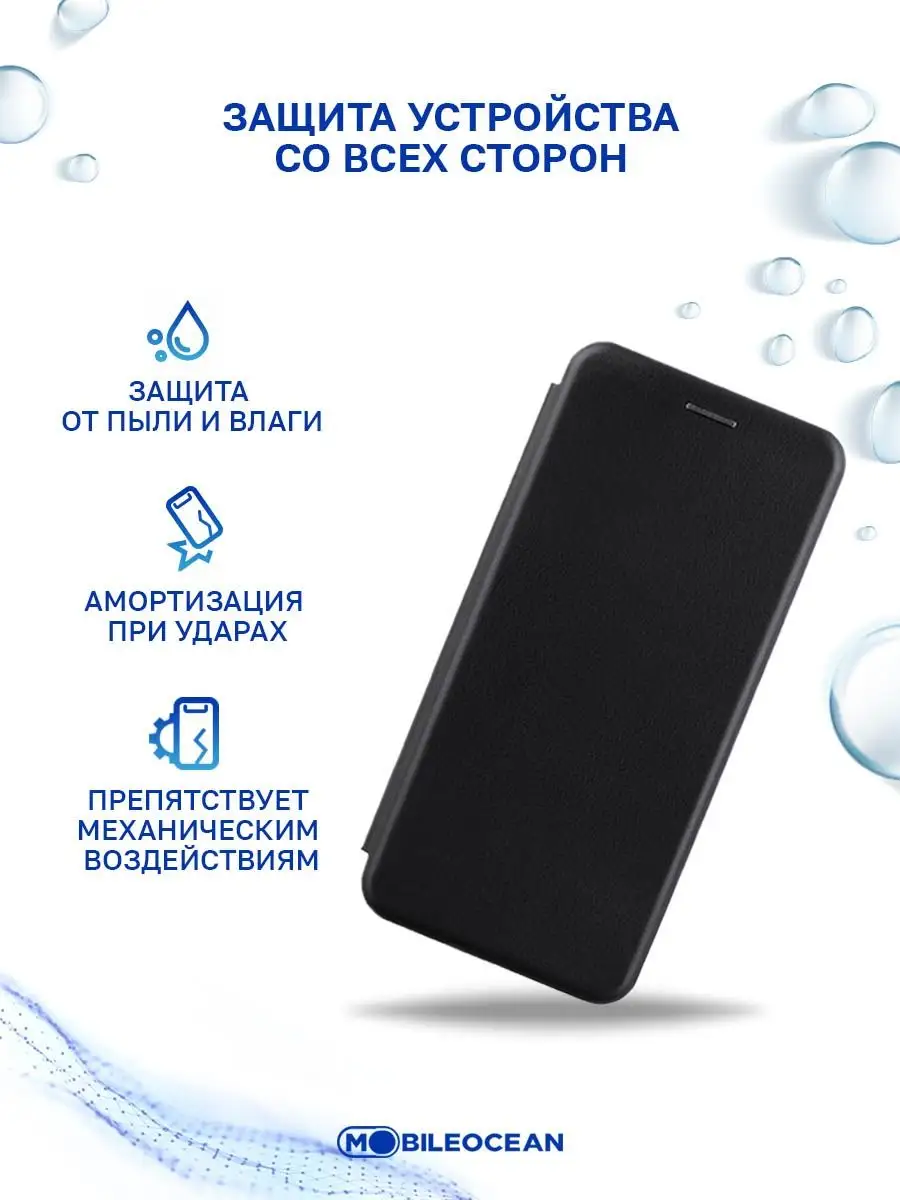 Чехол на Xiaomi Redmi 6A, Ксиоми Редми 6А книжка Mobileocean 78105369  купить за 396 ₽ в интернет-магазине Wildberries