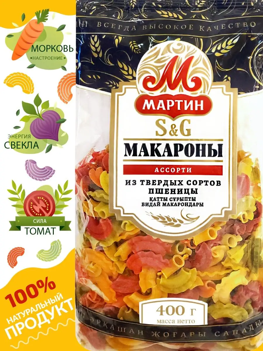 Цветные макароны фигурные 400гр. МАРТИН 78110843 купить за 322 ₽ в  интернет-магазине Wildberries