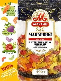 Цветные макароны фигурные 400гр. МАРТИН 78110843 купить за 342 ₽ в интернет-магазине Wildberries