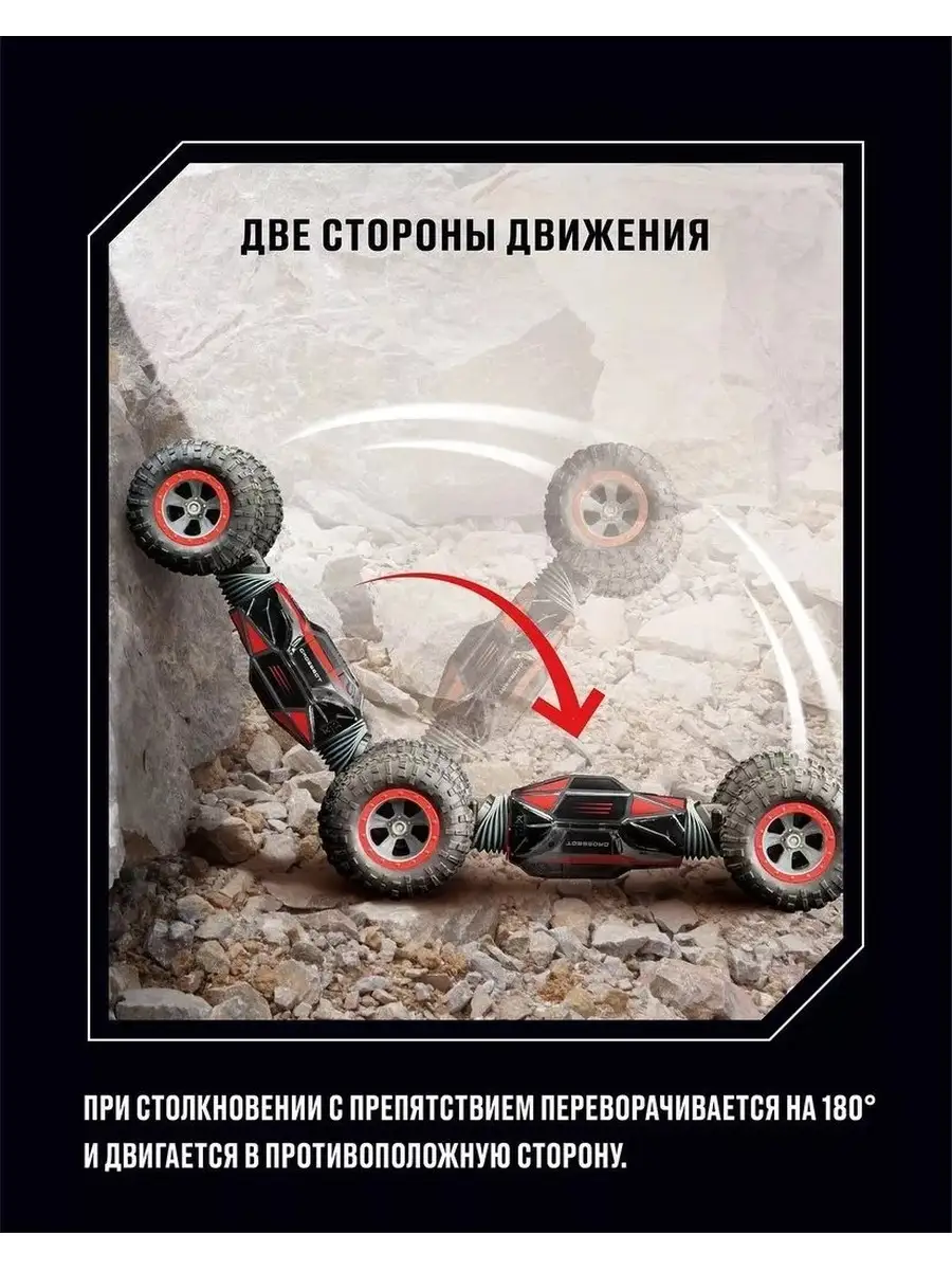 Машина радиоуправляемая Трансформация, 4 WD, переворот CROSSBOT 78112281  купить за 3 460 ₽ в интернет-магазине Wildberries