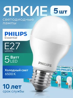 Лампочка светодиодная Филипс 5W E27 груша 6500К A60 5шт Philips 78116511 купить за 923 ₽ в интернет-магазине Wildberries