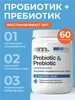 Пробиотики и пребиотики для кишечника бад для пищеварения MIXTERRA 78123973 купить за 343 ₽ в интернет‑магазине Wildberries