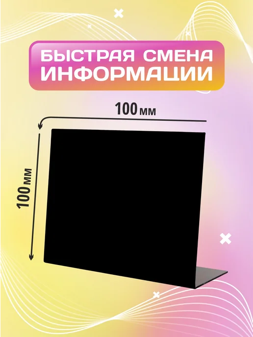 Velar Ценники черные меловые на товар100х100мм 10 штук, черный, фото 3