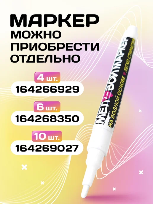 Velar Ценники черные меловые на товар100х100мм 10 штук, черный, фото 7