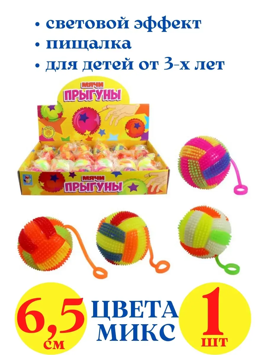 игры для 6 лет мячик (97) фото