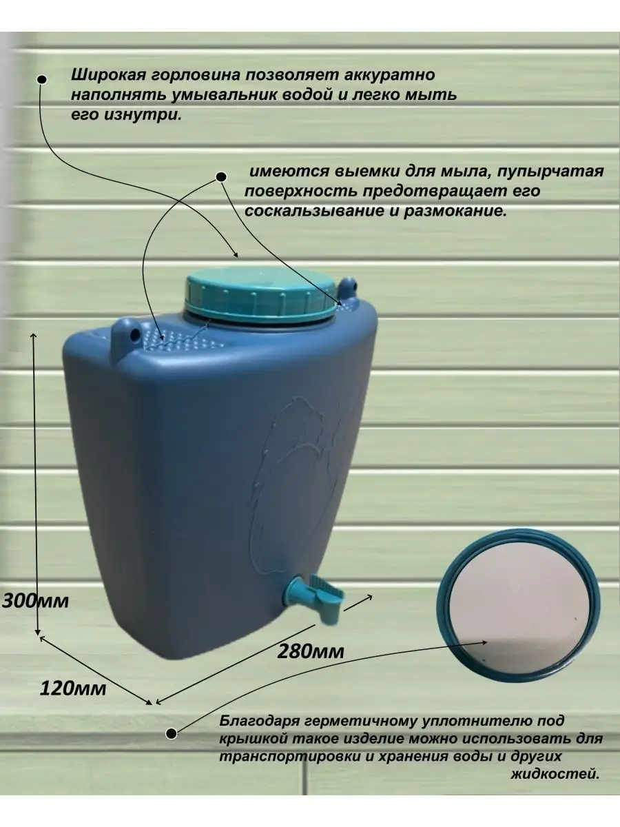 Умывальники для дачи - Купить дачный умывальник в Минске | Цена