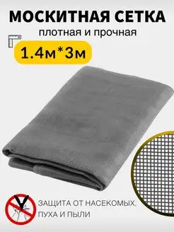 Москитная сетка на окно Markethit 78126956 купить за 396 ₽ в интернет-магазине Wildberries