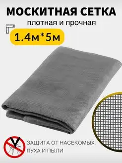 Москитная сетка на окно Markethit 78126957 купить за 644 ₽ в интернет-магазине Wildberries