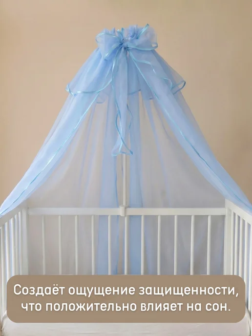 baby22 Балдахин на кроватку для новорожденных, голубой, фото 3