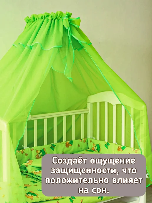 baby22 Балдахин на кроватку для новорожденных, зеленый, фото 4