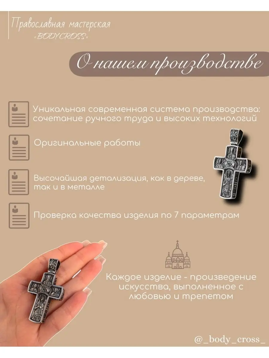 Крест деревянный нательный с распятием BODY CROSS 78129304 купить за 2 903  ₽ в интернет-магазине Wildberries