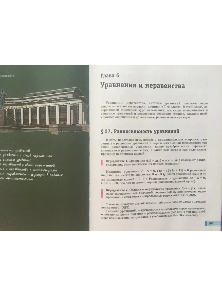 Алгебра и начала анализа базовый 11 класс 2 часть Мордкович Просвещение  78129315 купить в интернет-магазине Wildberries