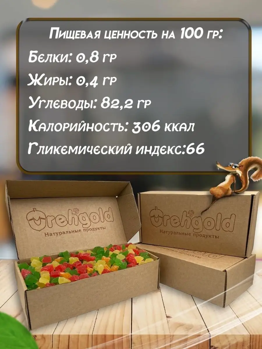 Ананас кубики цукаты, 500г OREHGOLD 78129792 купить за 404 ₽ в  интернет-магазине Wildberries