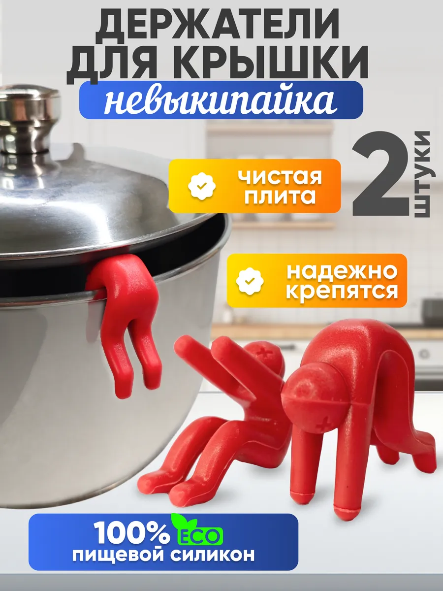 Держатель кухонный