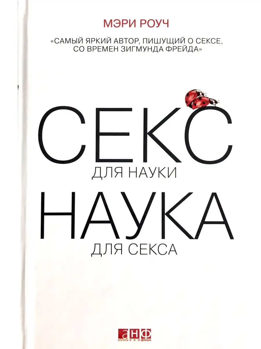 Наука Секса Для Подростков