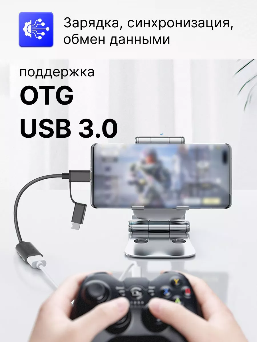 Адаптер переходник OTG 2 в 1 Micro USB/ Type-C Damirshop 78135814 купить за  251 ₽ в интернет-магазине Wildberries