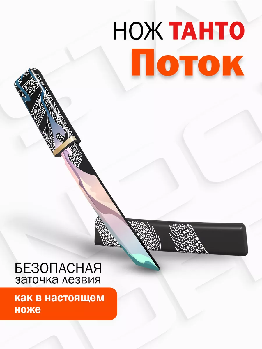 Деревянный нож Танто для...