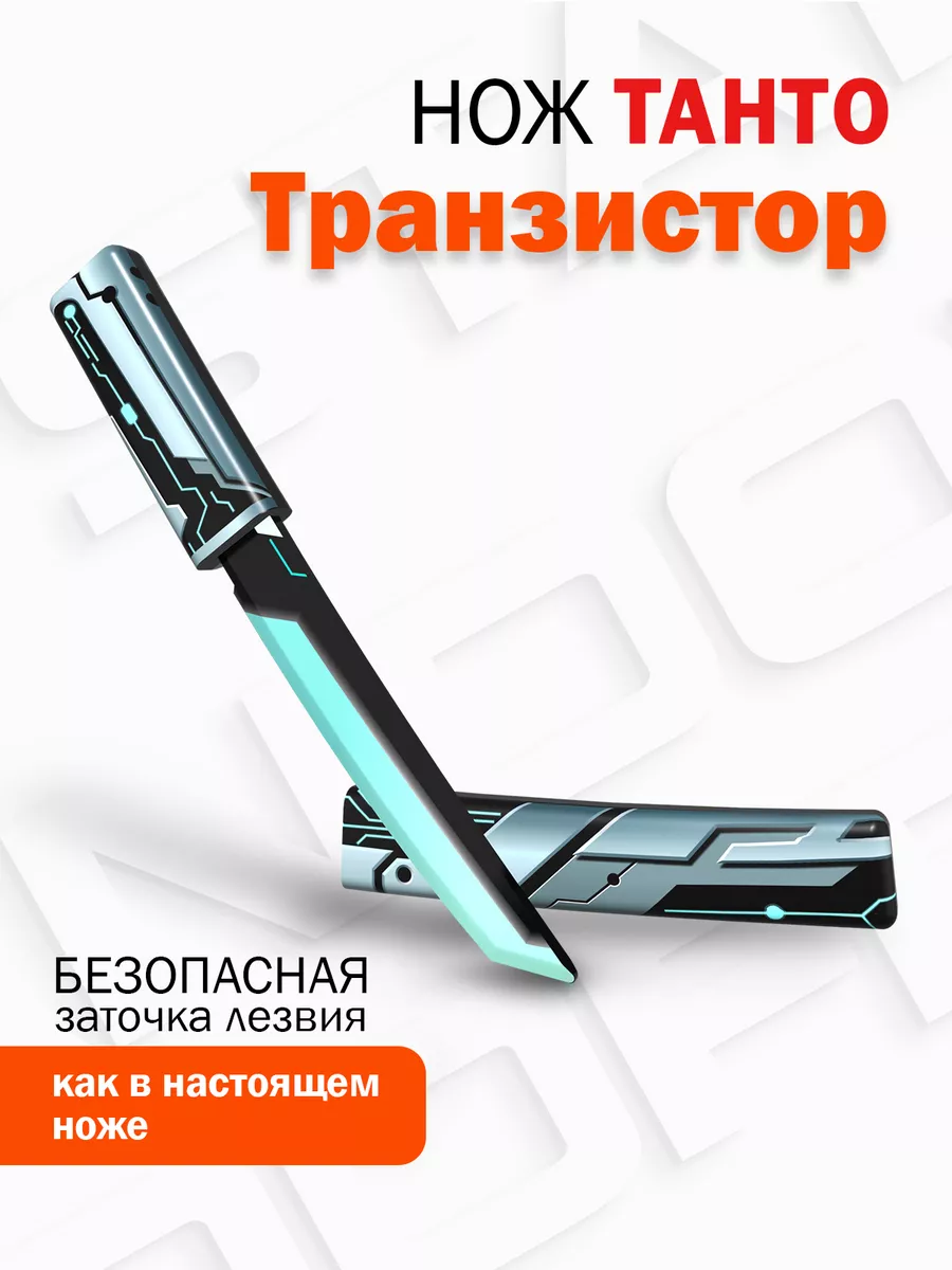 Деревянный нож Танто для...