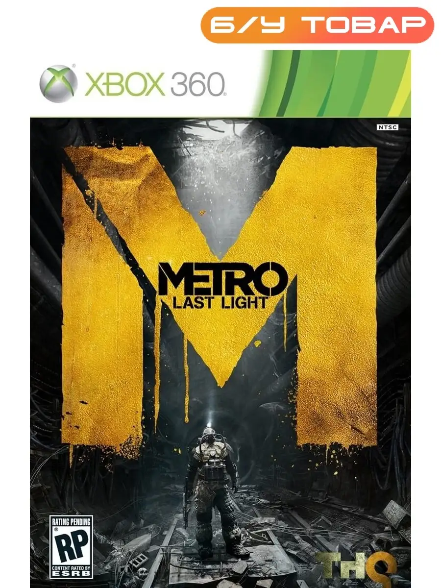 Xbox 360 Metro Last Light (Луч Надежды) (русская версия) Last Price  78138126 купить в интернет-магазине Wildberries