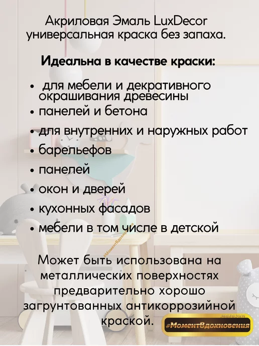 Lux Decor (LKM) Гавайская сигара эмаль ЛюксДекор универсальная, коричневый, фото 2