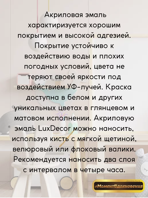 Lux Decor (LKM) Гавайская сигара эмаль ЛюксДекор универсальная, коричневый, фото 3