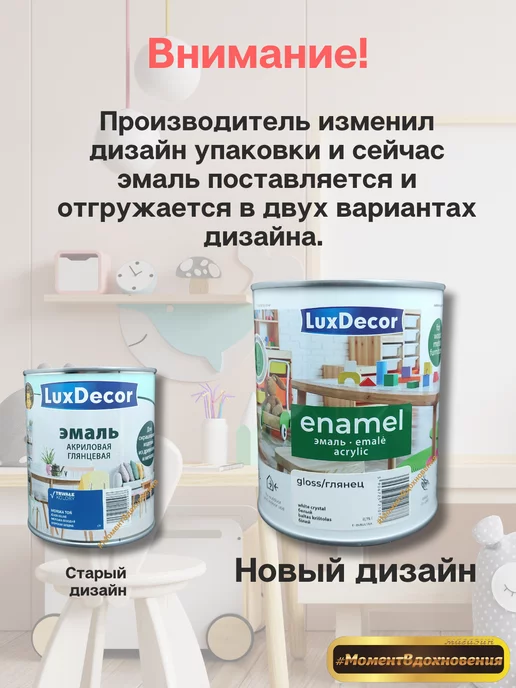 Lux Decor (LKM) Гавайская сигара эмаль ЛюксДекор универсальная, коричневый, фото 4